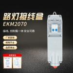 EKM-2070 Street lighting fuse boxes